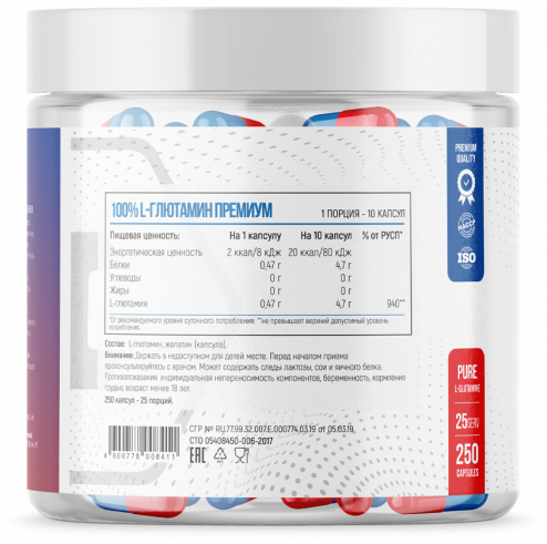 Fitness Formula 100% L-Glutamine, 250 капсул Fitness Formula 100% L-Glutamine, 250 капсул