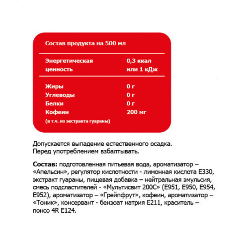 Fitness Formula Caffeine, 500 мл Fitness Formula Caffeine, 500 мл